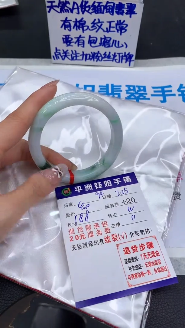 【闪购商品】翡翠手镯未镶嵌1111111111