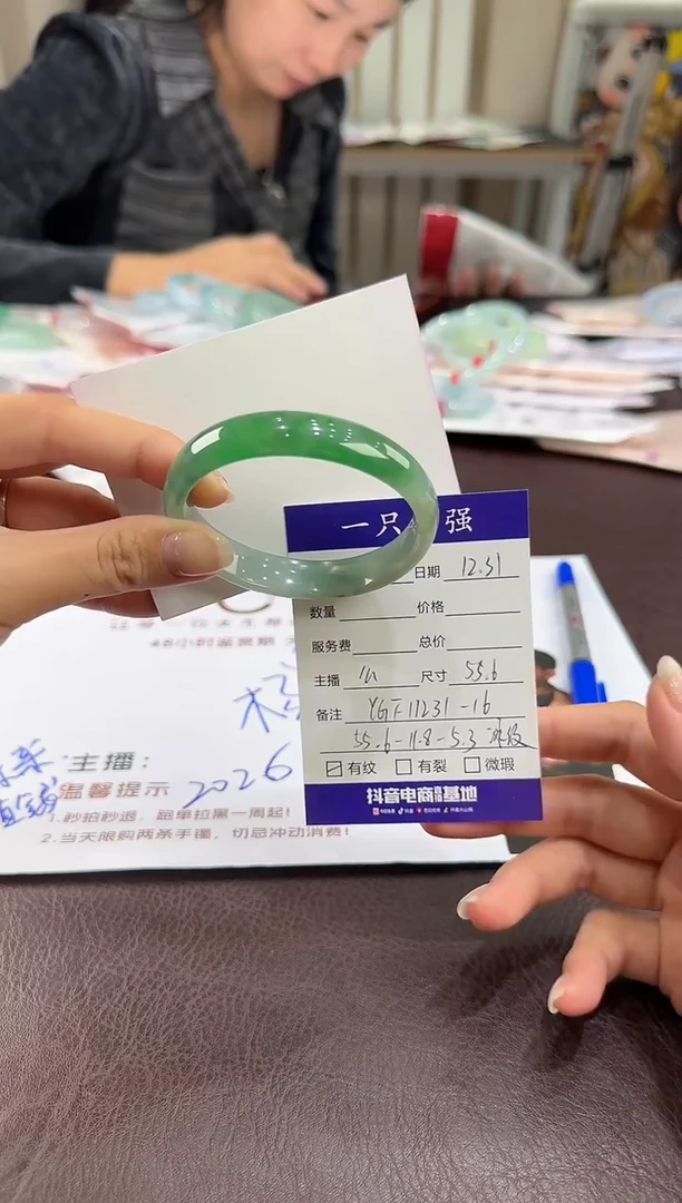 未镶嵌手镯（贵妃镯）翡翠YGF11231-16