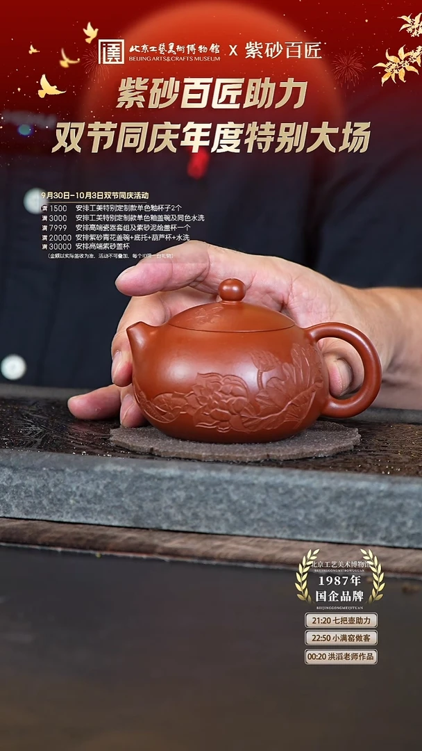 宜兴紫砂茶壶茶壶94