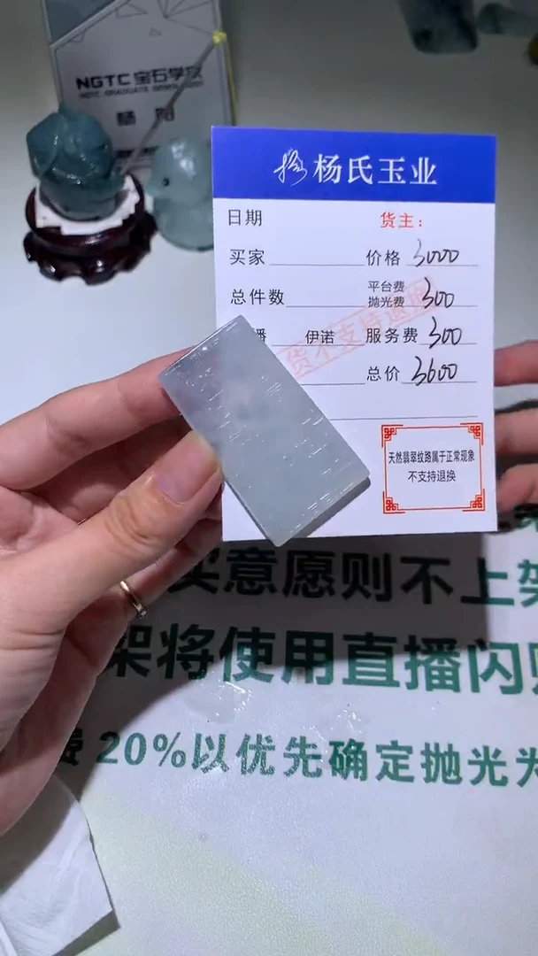 未镶嵌定制翡翠-毛货不退不换-