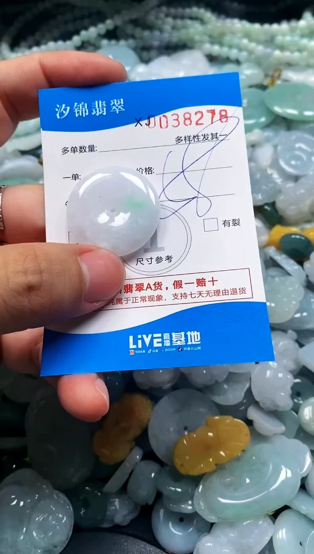 颈饰未镶嵌翡翠闪购商品0038278