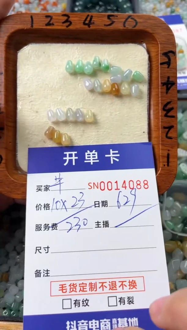 翡翠未镶嵌颈饰芊*00014088