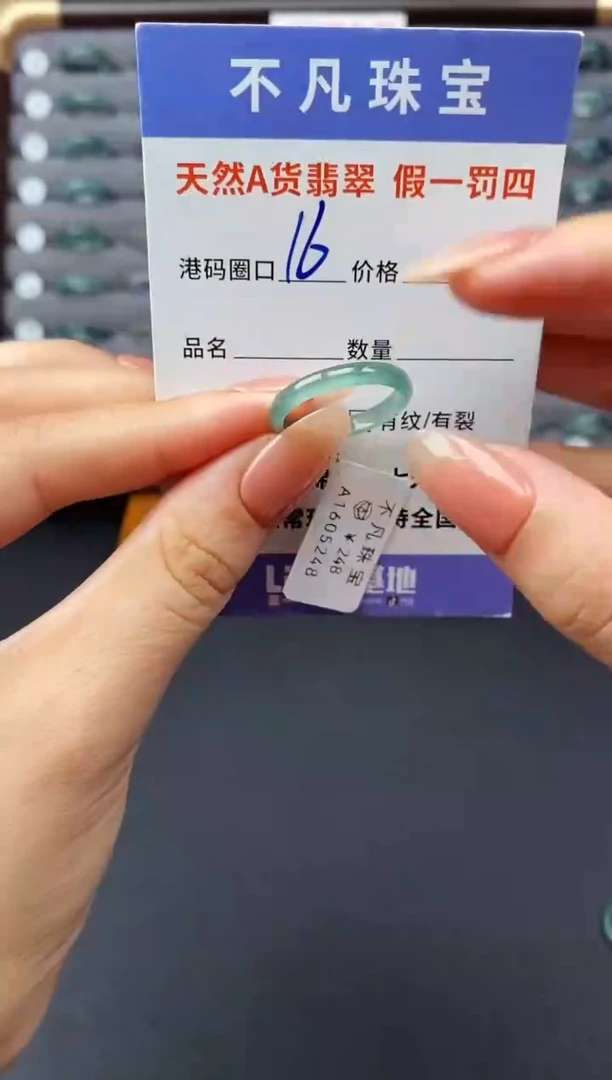 翡翠戒指未镶嵌天然A货翡翠05248