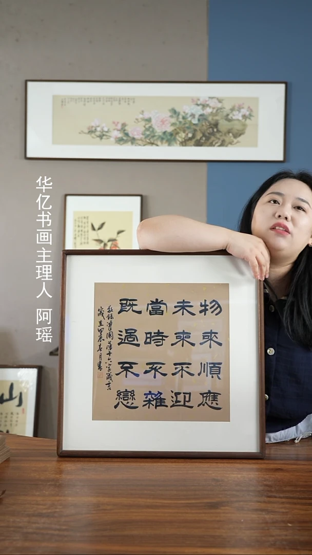 书法物来顺应352*52