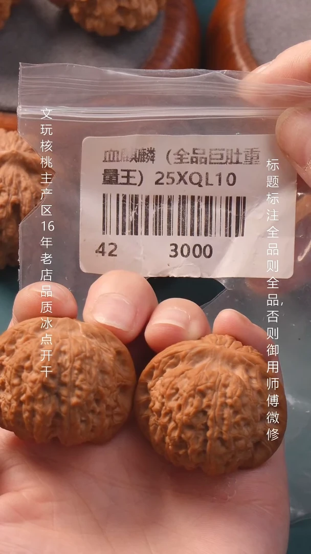 把件文玩核桃42血麒麟狮子头（全品巨重）