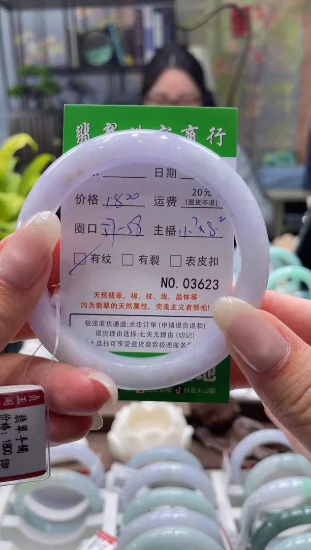 未镶嵌手镯翡翠3623****
