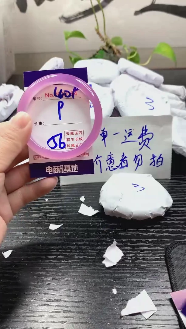 玛瑙/玉髓手镯未镶嵌409