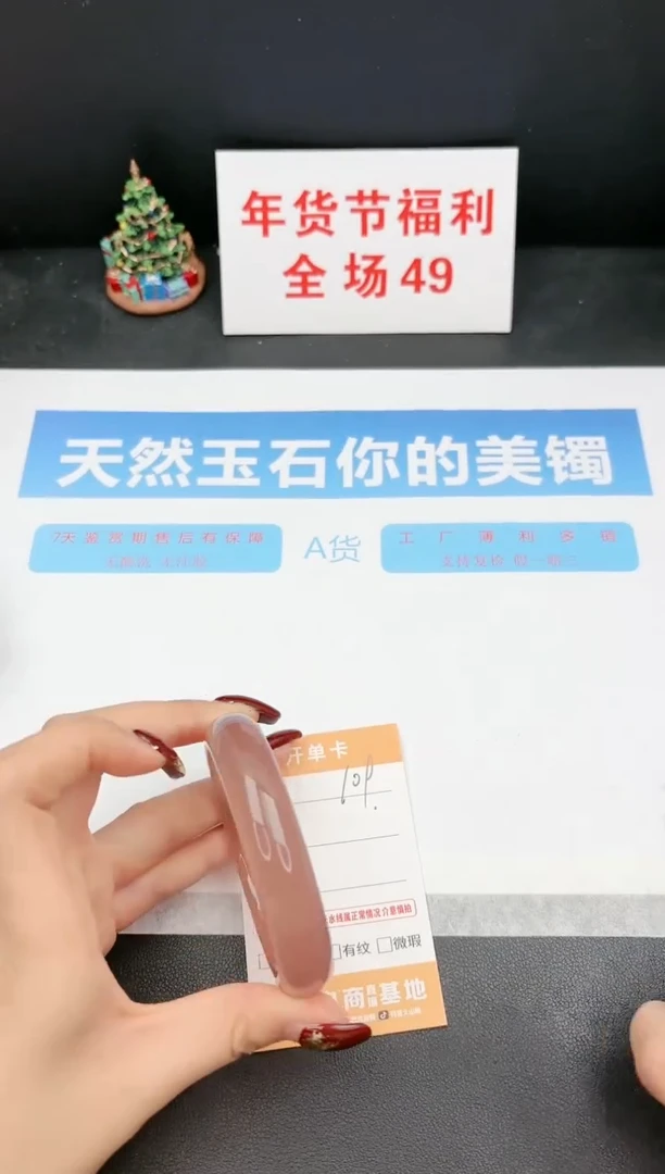 【闪购商品】石英质玉手镯未镶嵌109