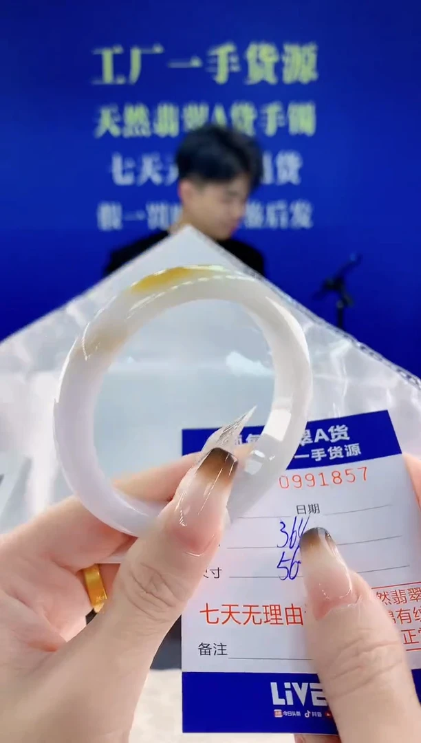 未镶嵌手镯翡翠57天然翡翠A货