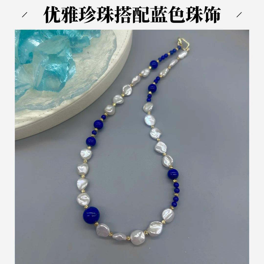 简尚原创 天然淡水珍珠碎银子青金石 原创手作