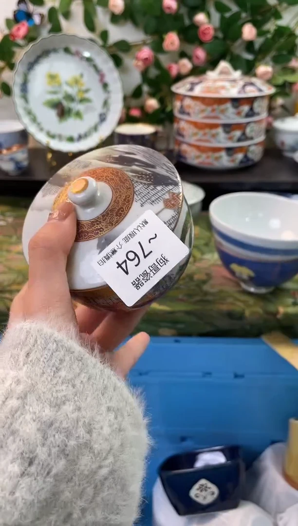 【闪购商品】瓷片764海外中古回流瓷器 默认瑕疵慎拍