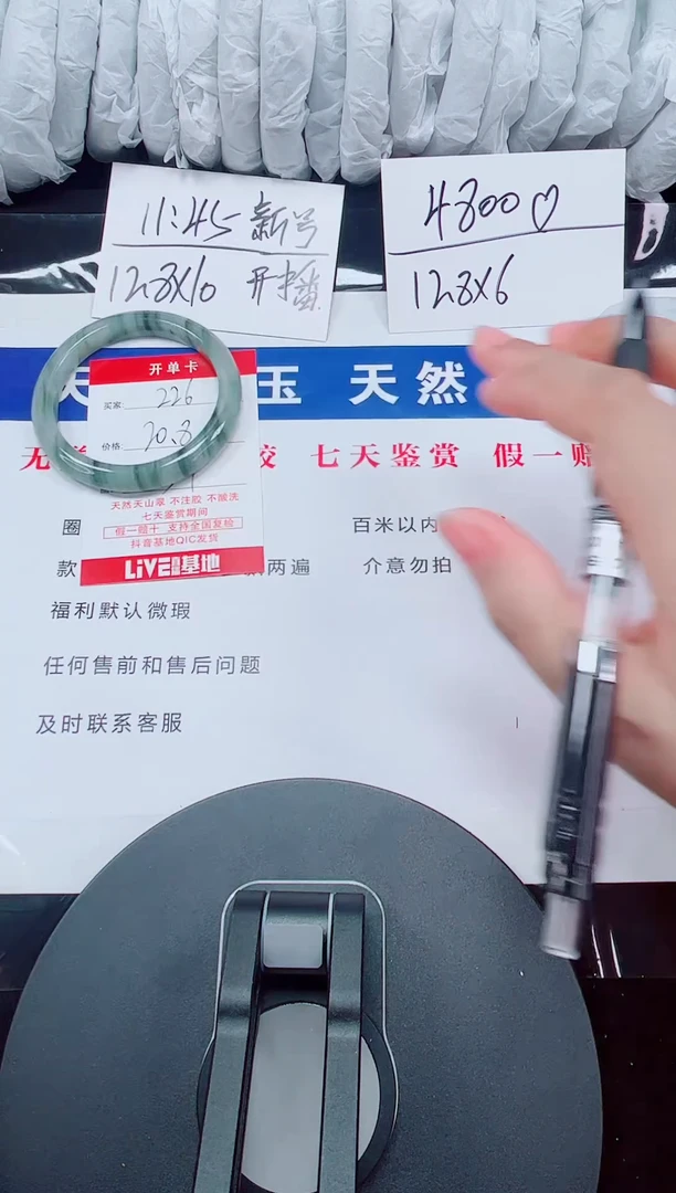 未镶嵌手镯石英质玉226-56/58