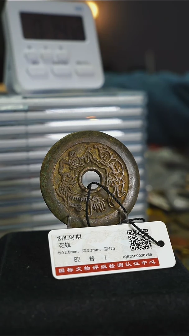 铜霍*霍花钱----7877