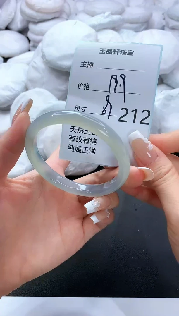 手镯玛瑙/玉髓未镶嵌212
