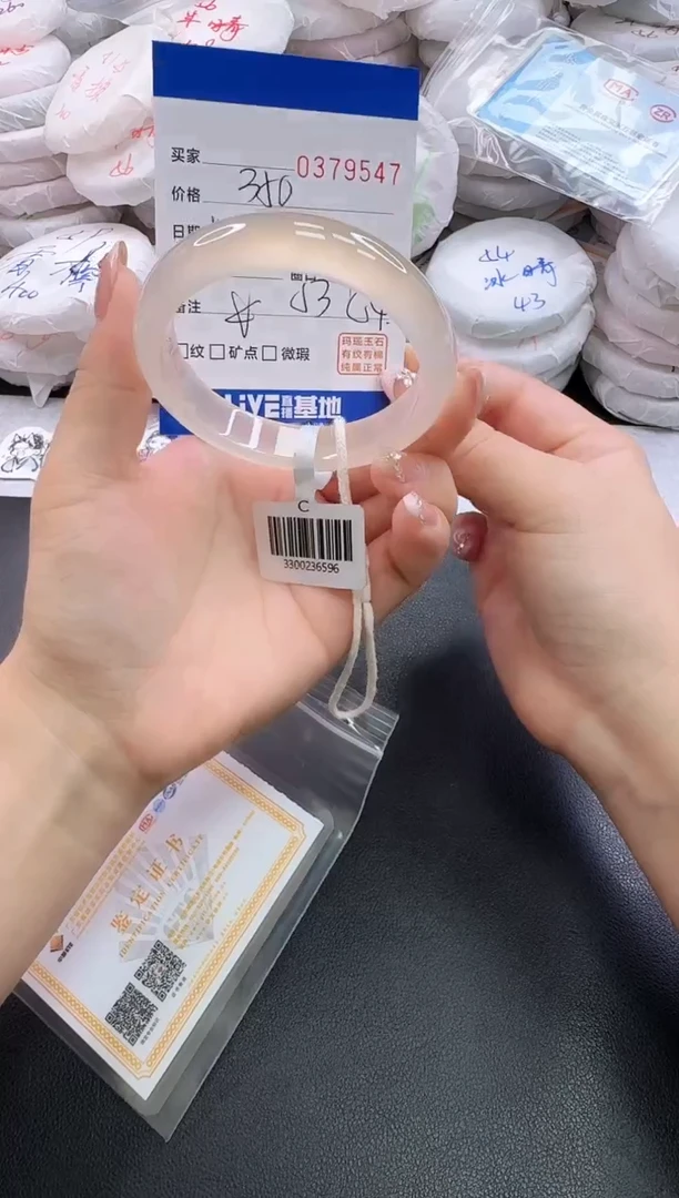 手镯玛瑙/玉髓未镶嵌9547