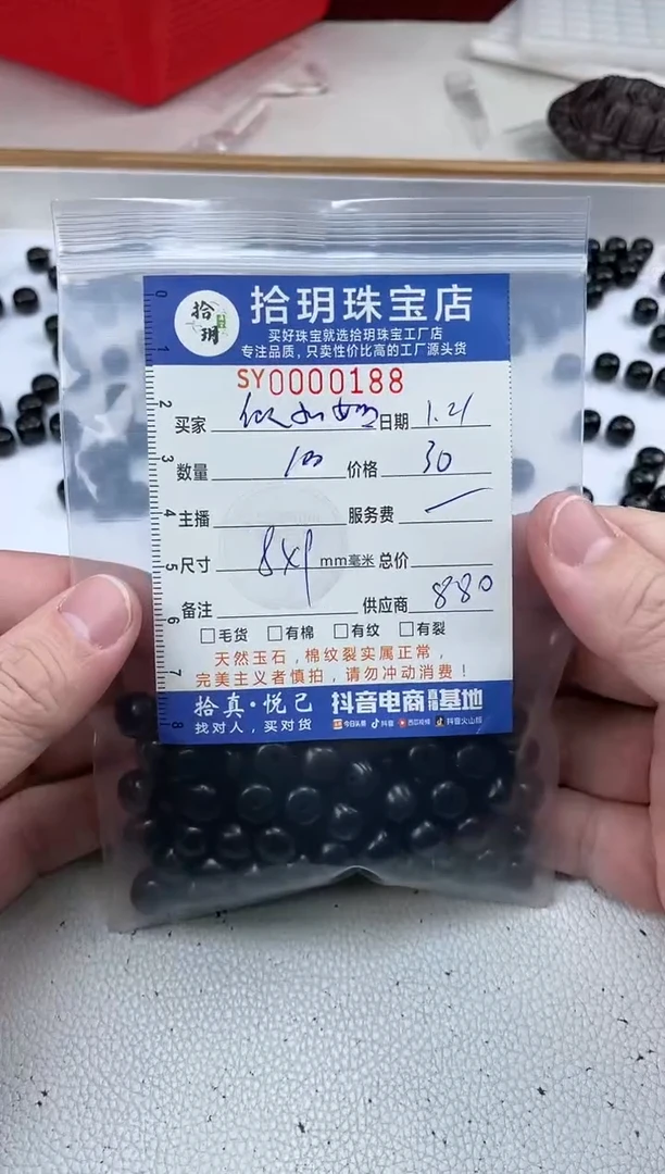 【闪购商品】东非黑黄檀（紫光檀）散珠老型桶珠卡8*9毫米188