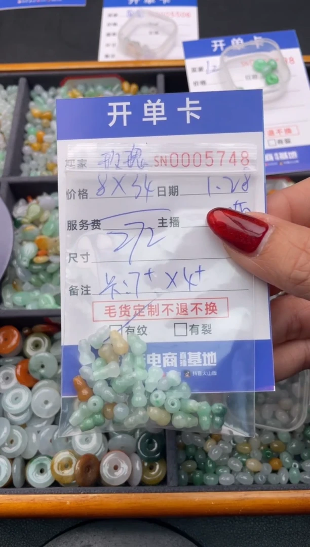 【闪购商品】翡翠颈饰未镶嵌00000000