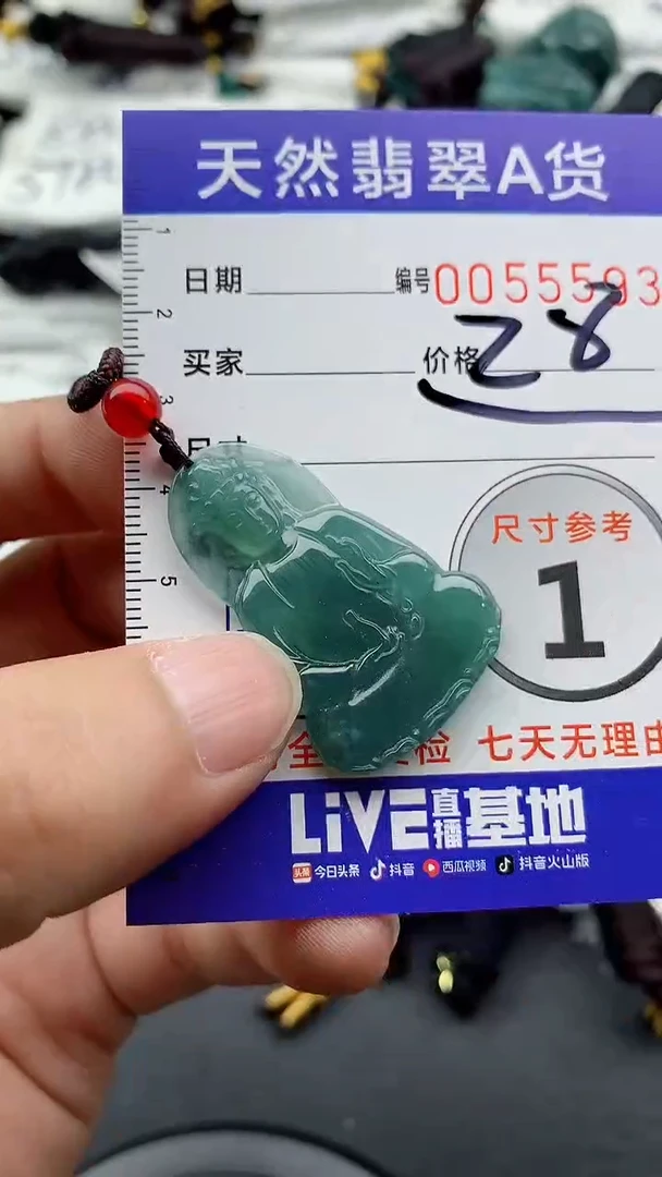 【闪购商品】翡翠颈饰未镶嵌555555555555