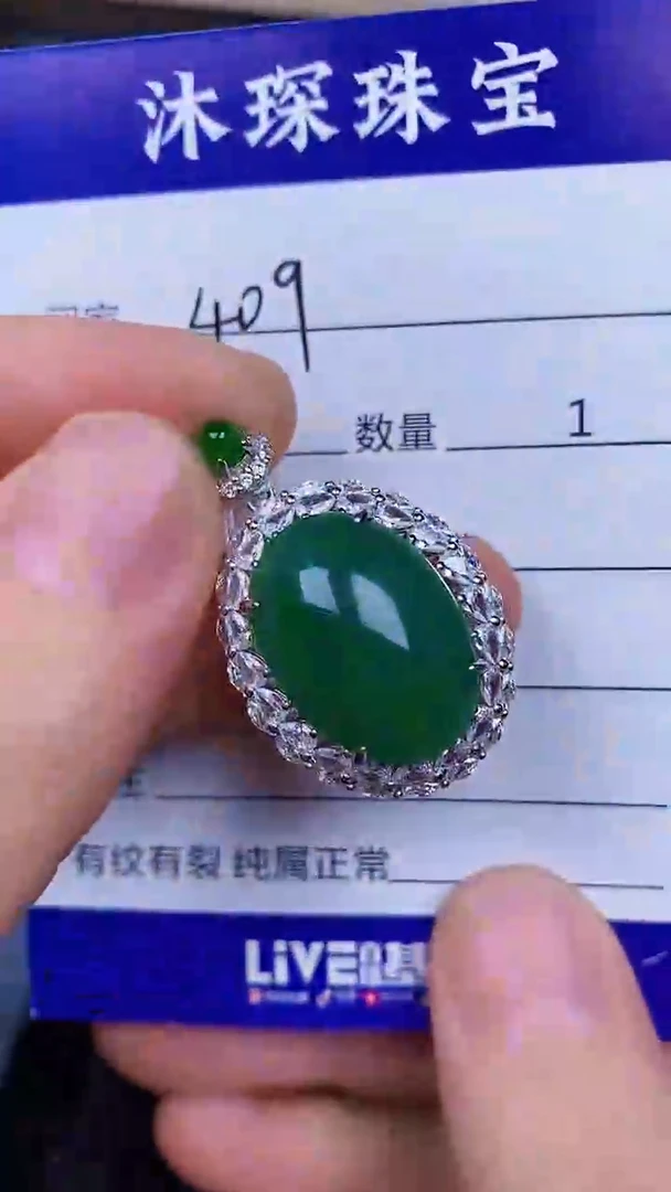 翡翠戒指未镶嵌4090