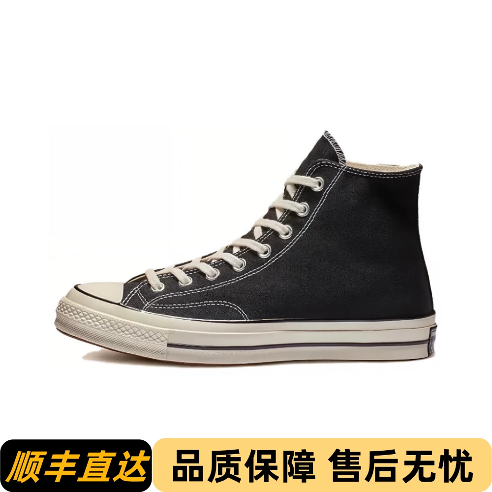 1970S经典三星标黑白米高帮百搭帆布鞋校园情侣鞋双围条超软蓝底