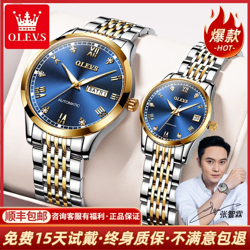 瑞士欧利时名表经典高档镶钻潮流时尚防水男女情侣机械手表2025