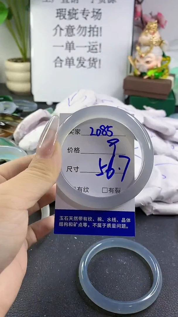 手镯玛瑙/玉髓未镶嵌2085