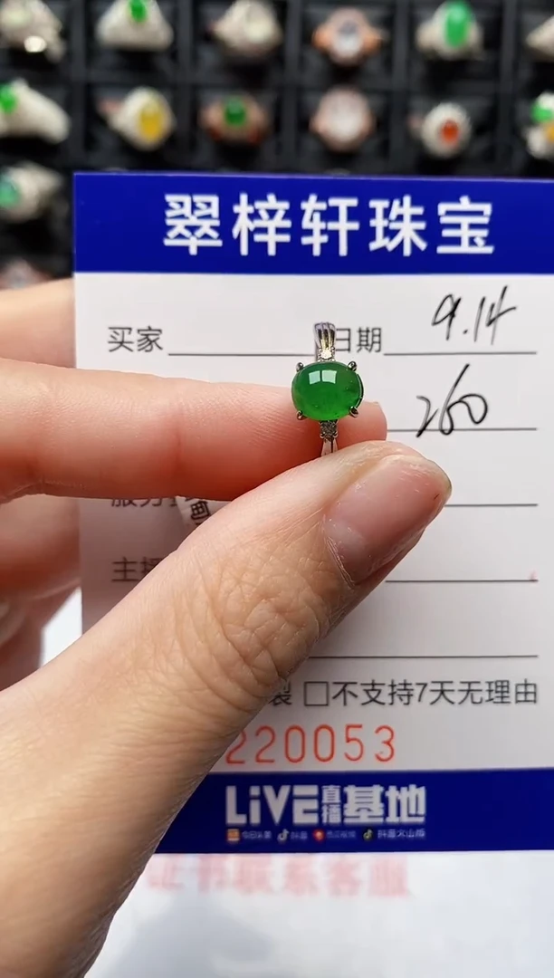 银S925镶嵌戒指翡翠0053