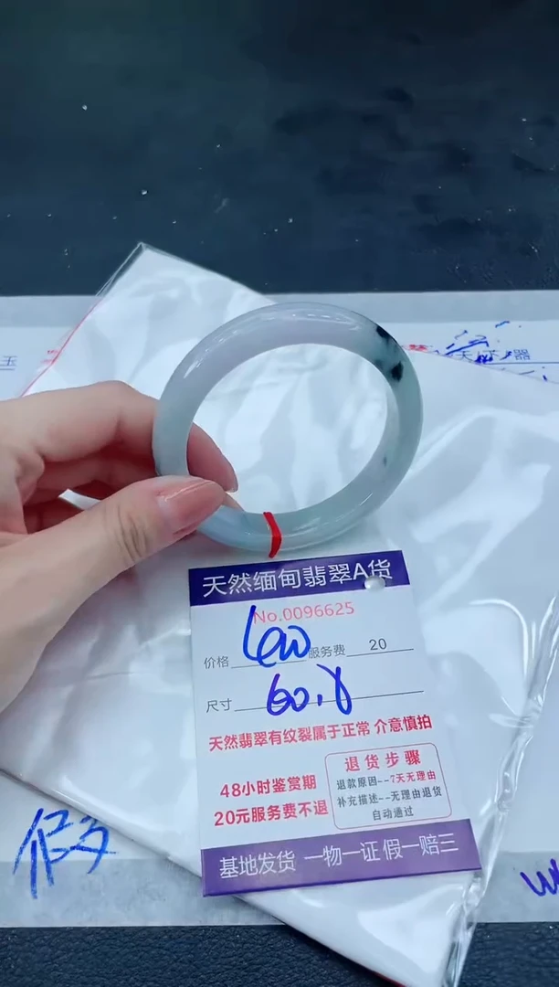 翡翠手镯未镶嵌6666666666