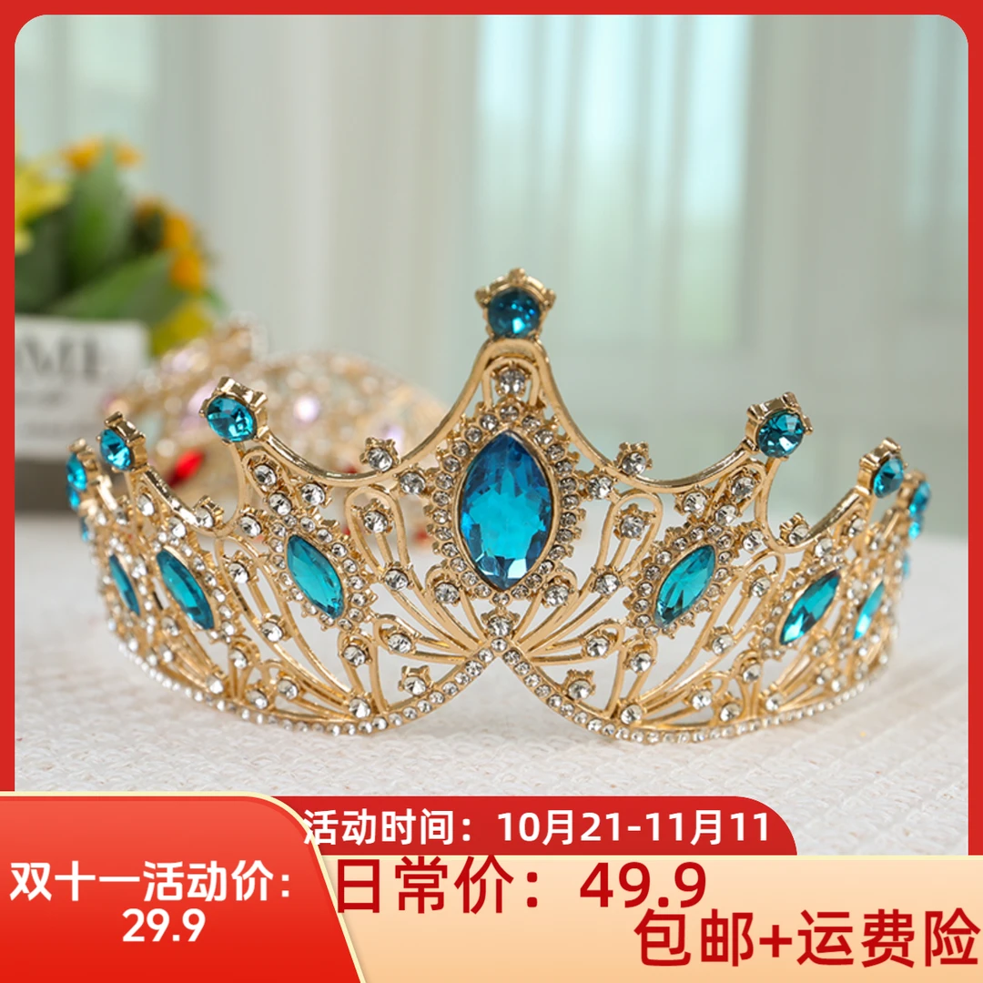 新疆舞蹈服巴洛克水钻尖角皇冠舞蹈艺考表演头饰