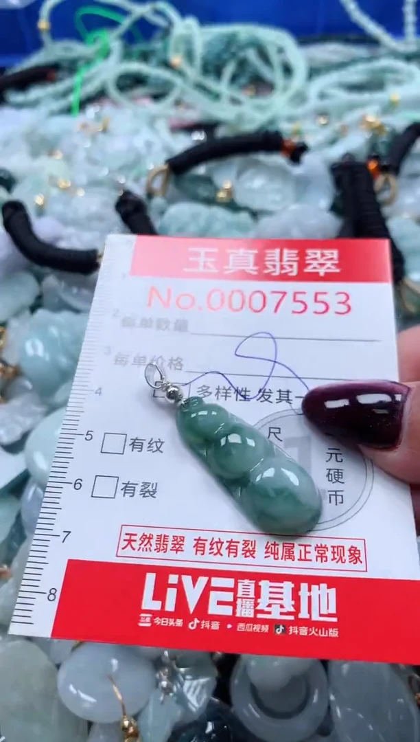 吊坠(不含链)未镶嵌翡翠7553