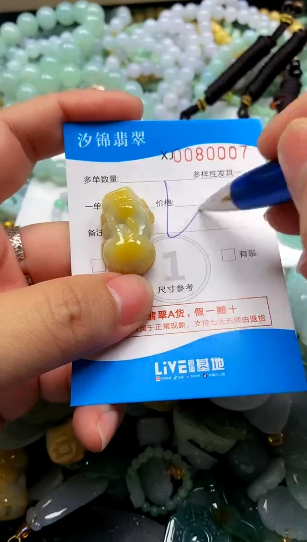 颈饰未镶嵌翡翠闪购商品0080007