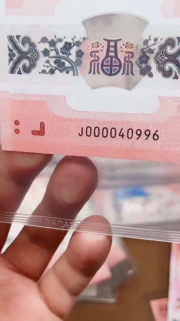 【闪购商品】纸蛇钞000040996单张11111