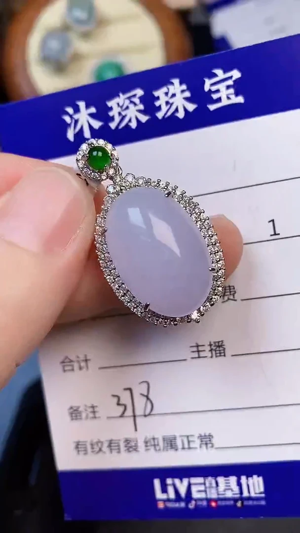 翡翠戒指未镶嵌3780