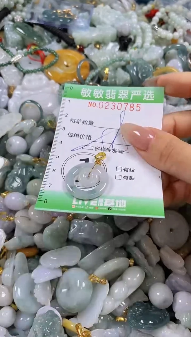 翡翠未镶嵌颈饰闪购0230785多样性发其一