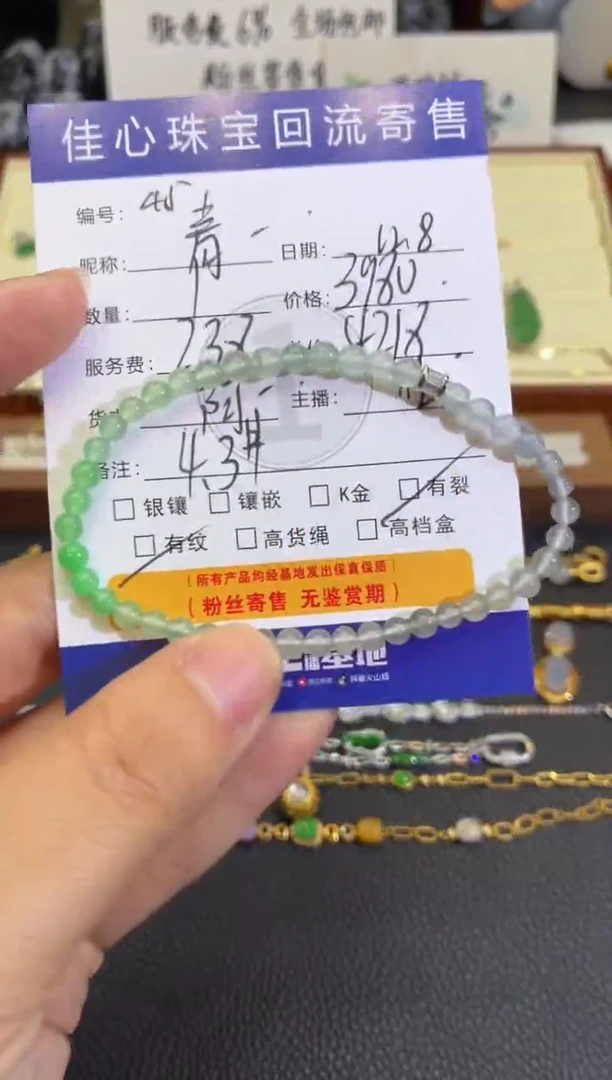 18K金镶嵌手链翡翠?****?翡翠——1208045