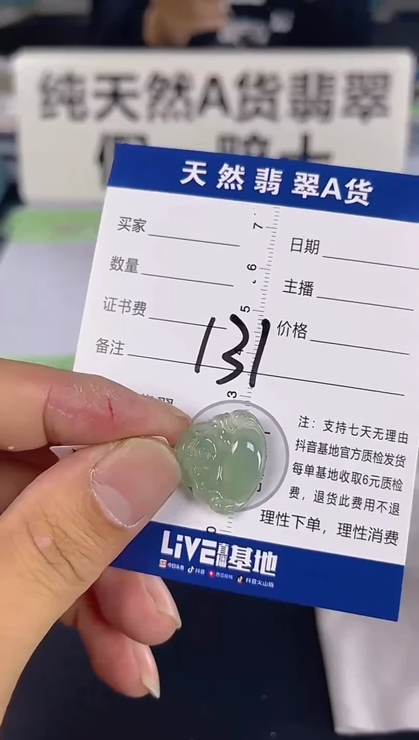 颈饰未镶嵌翡翠纯天然缅甸翡翠A货