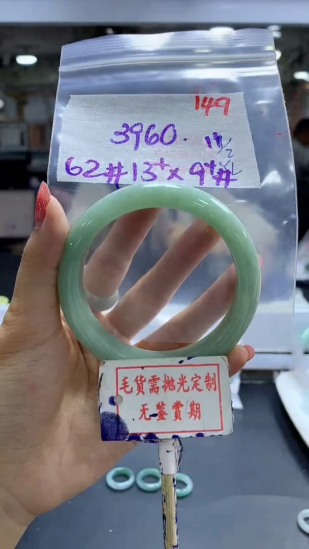 【闪购商品】定制翡翠未镶嵌毛货需精细抛光149多样性发1件3960