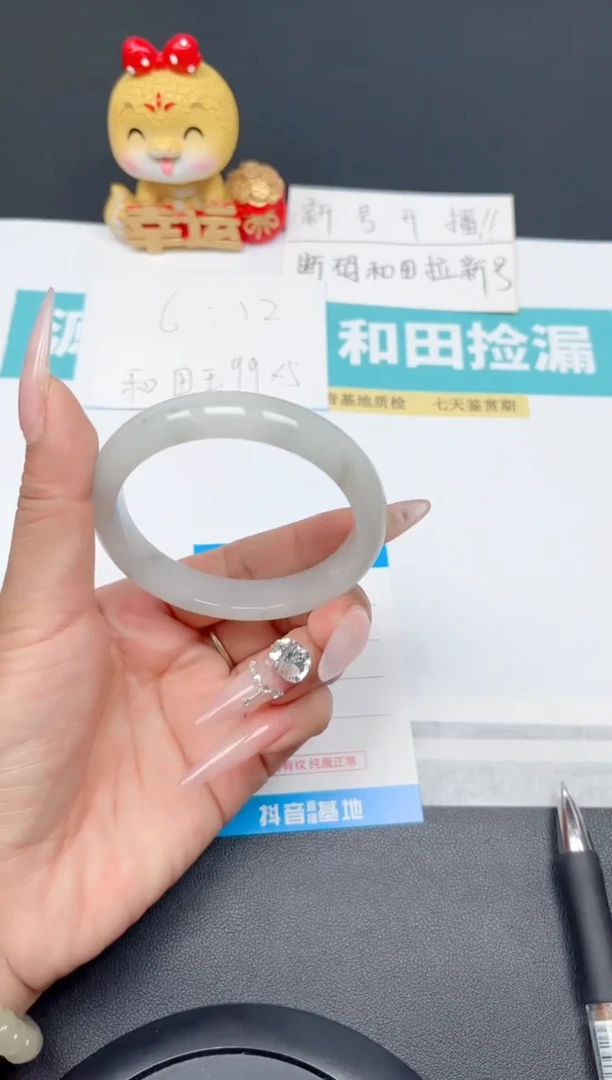 石英质玉手镯未镶嵌11-飘花55