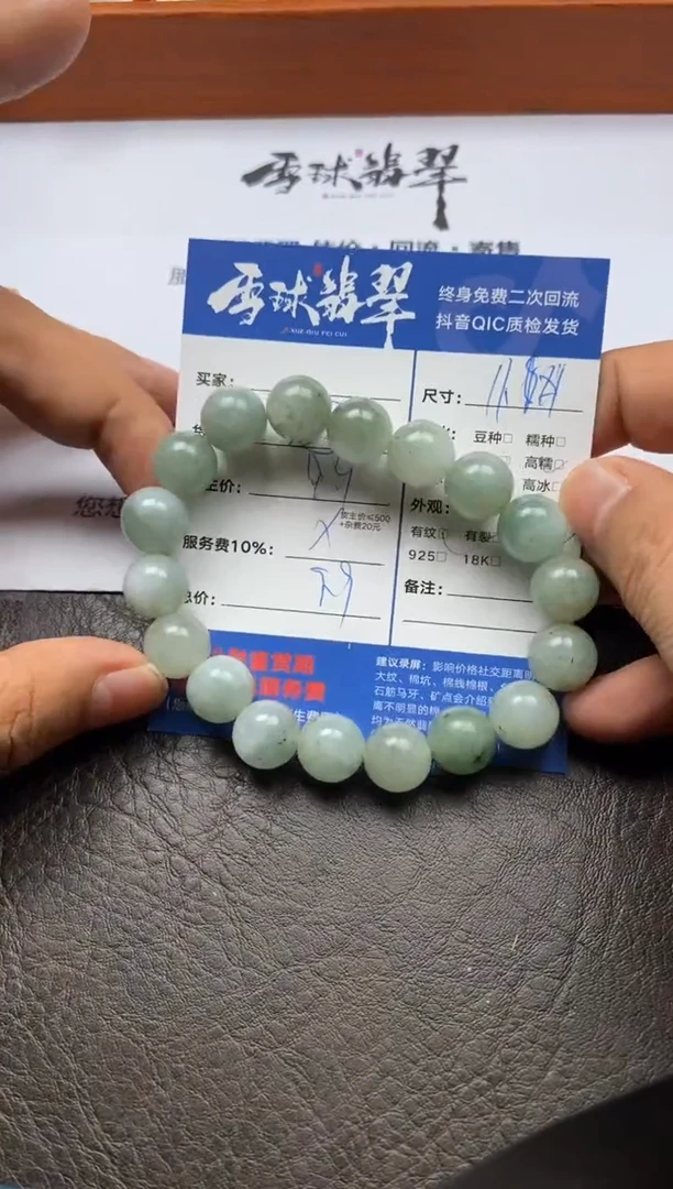 【闪购商品】翡翠手串未镶嵌125611539