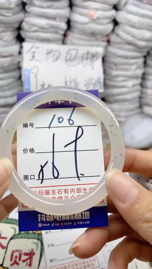 手镯玛瑙/玉髓未镶嵌106