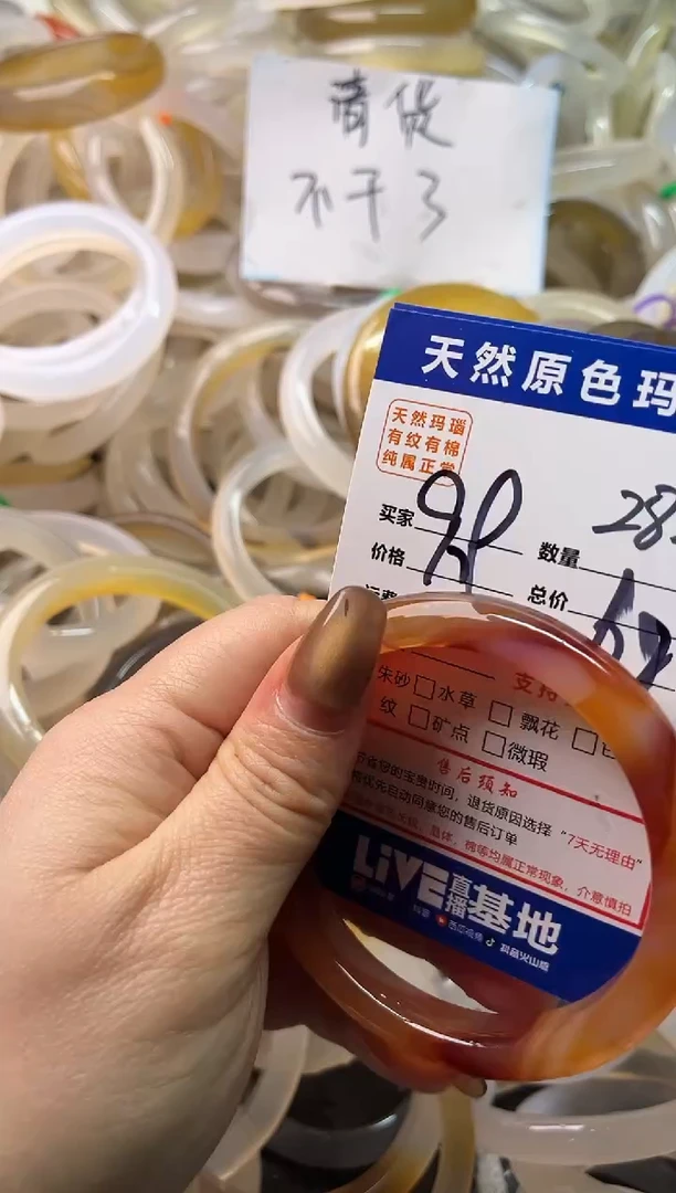 手镯玛瑙/玉髓未镶嵌282