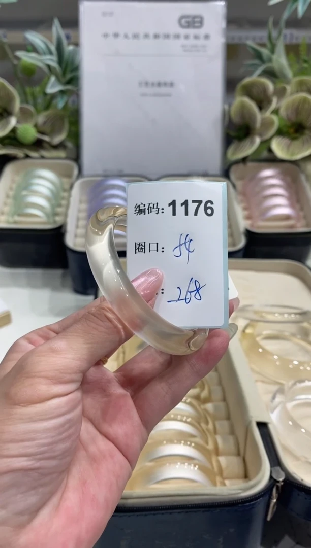 非金属无编码1176