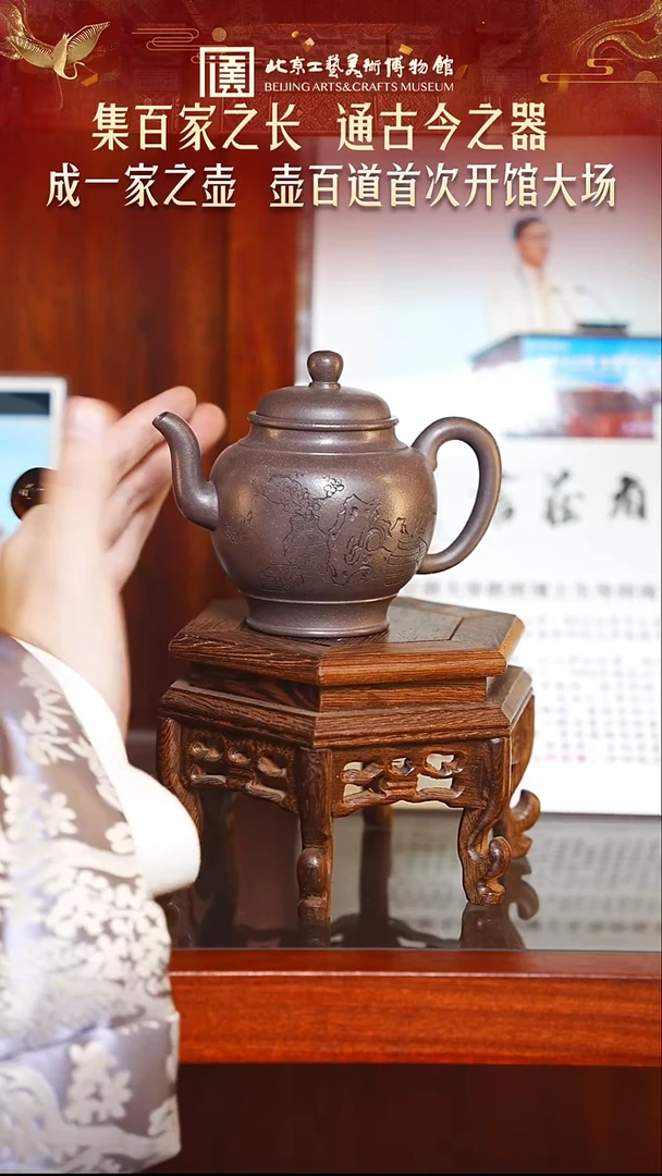 1128 紫砂专场 059