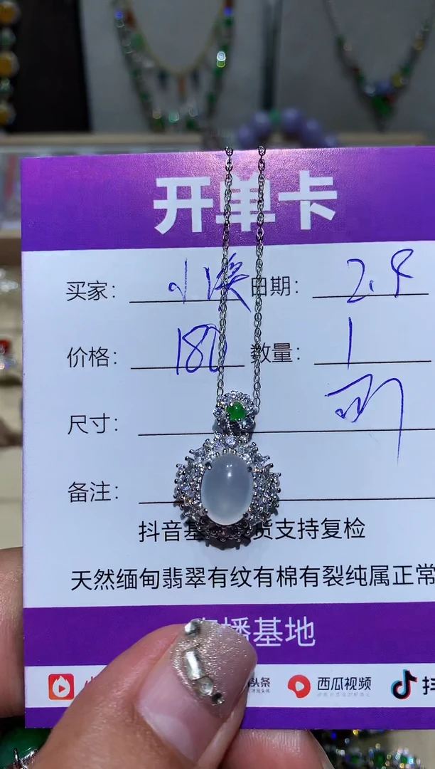 【闪购商品】翡翠耳饰未镶嵌清清小溪