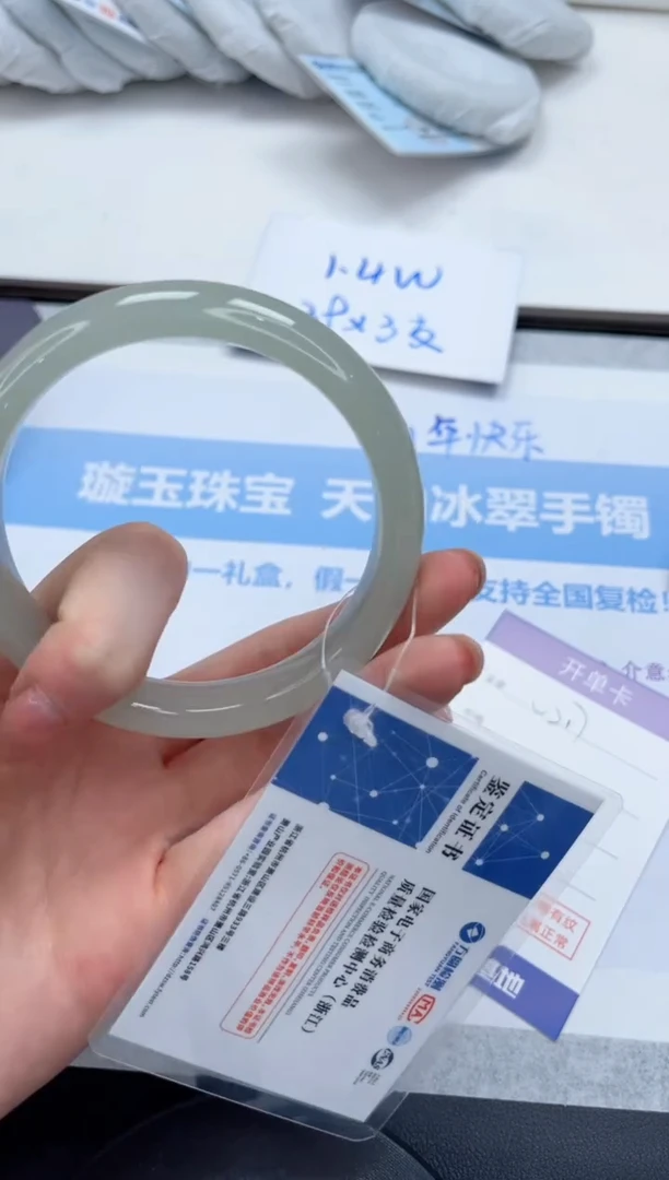 未镶嵌手镯石英质玉V217-62.8