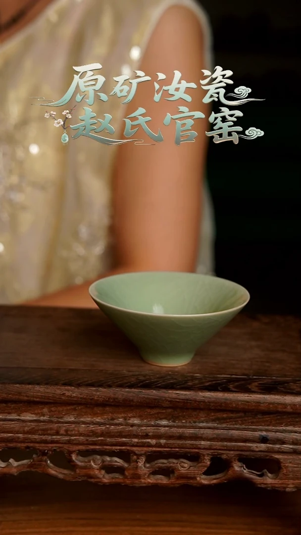杯豆绿斗笠杯一级开片