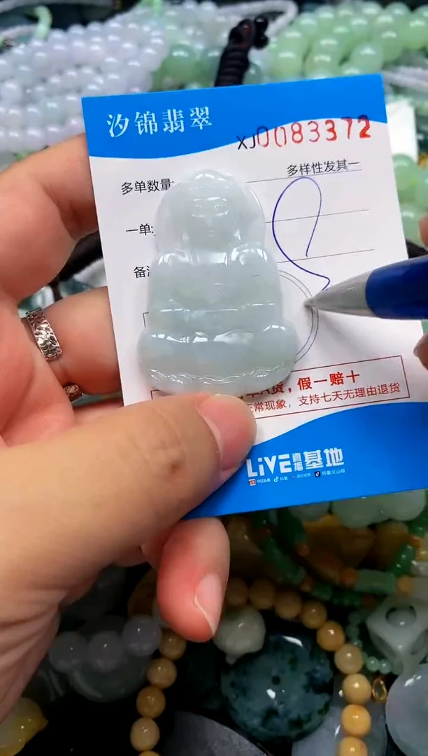 颈饰未镶嵌翡翠闪购商品0083372