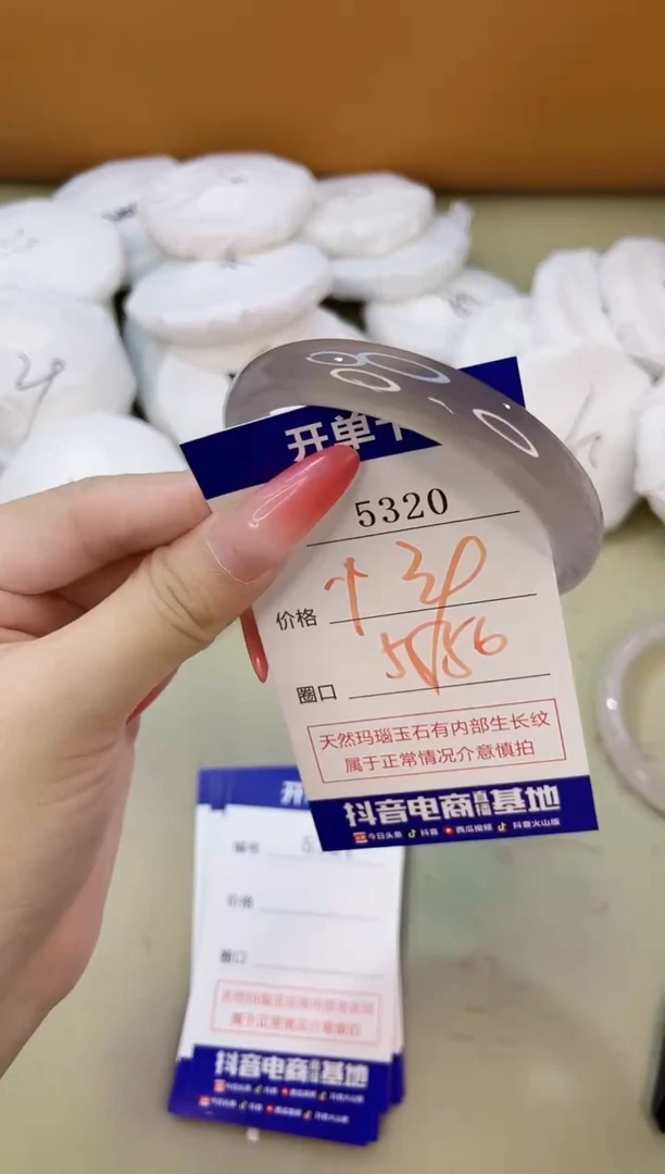 手镯玛瑙/玉髓未镶嵌5320