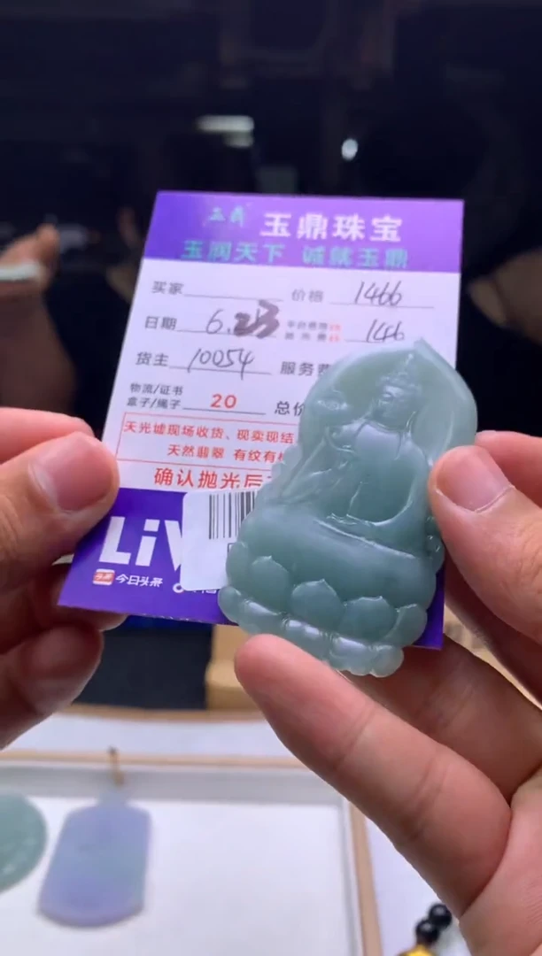 定制翡翠未镶嵌再***夜F02001950