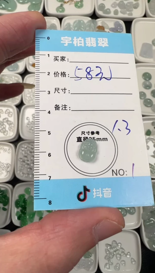 未镶嵌定制翡翠天然A货翡翠+貔貅01